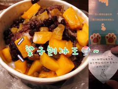 -梁子刨冰王&梁小糖(王顶堤店)
