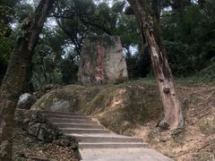 -青芝山风景名胜区