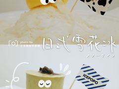 -ICEPOPO MILK(玖洲道店)