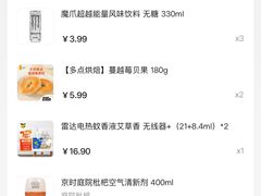 -物美超市(三里河店)