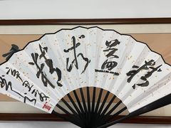 -南京书画院金陵美术馆