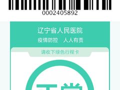 -辽宁省人民医院