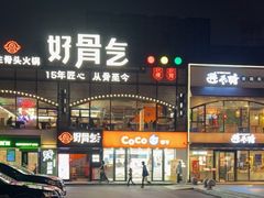 -CoCo都可(大华二店)