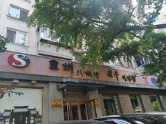 门面-全州拌饭馆(断桥店)