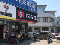 门面-李先生牛肉面大王(昌平鼓楼店)