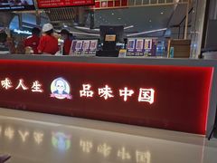 -奶奶的美食(天山时代广场店)