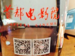 -首都电影院(金融街店 杜比全景声)