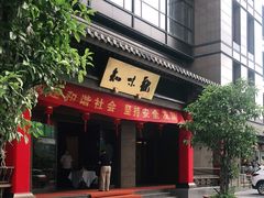 门面-知味观(湖滨店)