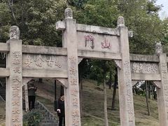 -商丘市人民公园