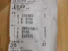 账单-西部马华清真兰州牛肉面·烧烤夜市(关东店)