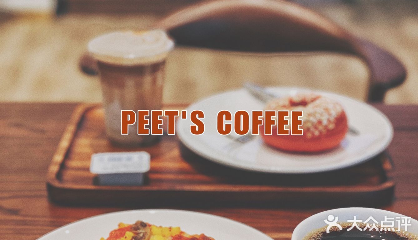 👩🏻‍💻都市丽人的优雅早餐✅Peet's Coffee帮你实现‼️