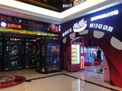 -中影国际影城(大唐西市4K临境音店)