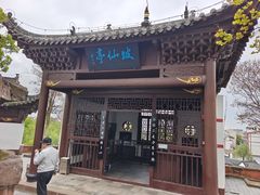 -东坡赤壁风景名胜区