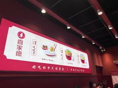 -喜家德虾仁水饺(岗厦北店)