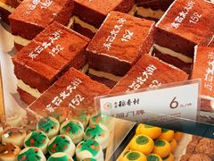 -北京稻香村(零号店)