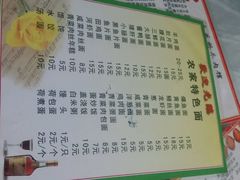 菜单-南花桥羊肉馆老字号(乌镇店)