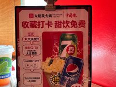 -大龙燚火锅(太古里店)
