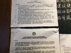菜单-星巴克(北京三里屯SOHO一店)