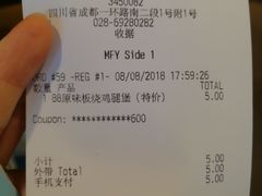 账单-麦当劳(磨子桥店)