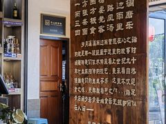 -马三妹跷脚牛肉(苏稽总店)