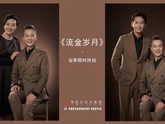 -iF摄影•全家福•证件照•形象照(南山店)