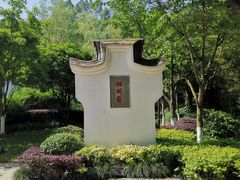 -重庆园博园