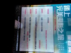 android_upload_pic-中影新星影城(万科锦程店)