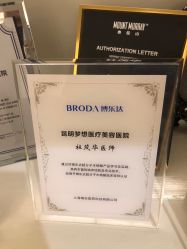点击看大图 -昆明梦想医疗美容医院
