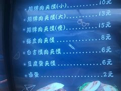 -超级大馍王肉夹馍