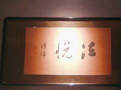 -觀芷隐轩