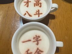 -春满园·邯郸菜发祥地(滏东店)
