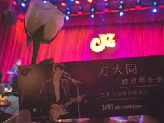 -JZ Club 爵士酒吧(上海店)