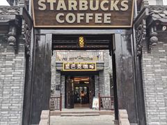 门面-星巴克臻选(成都宽窄巷子店)