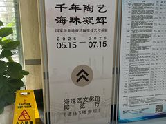 -海珠区图书馆