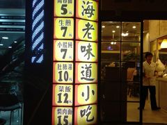 门面-三两春(浦三路店)
