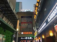 -八一好吃街·高品美食广场