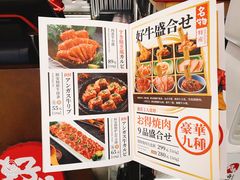 菜单-好牛烧肉(世茂广场店)