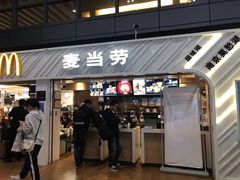 门面-麦当劳(南京南站站外店)