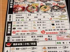 -博多一幸舍(侨福芳草地购物中心店)