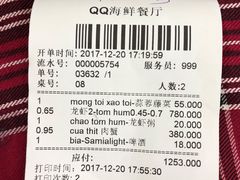 -QQ海鲜餐厅