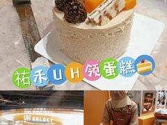 -UH祐禾(上海五角场万达店)