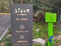 -西湖风景区-江洋畈生态公园