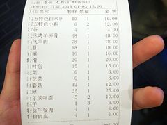 账单-阿五涮羊肉火锅(安国路一店)