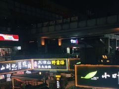 -屋头串串(新街里店)