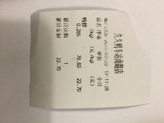iphone_upload_pic-久久丫鸭脖(车站南路2店)