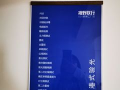 -视野联行眼镜(西站中天健广场店)