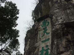 -桂林独秀峰王城景区