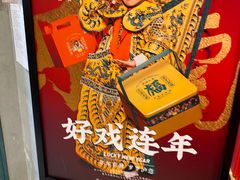 -泸溪河桃酥(西直门凯德店)