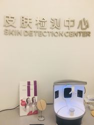 点击看大图 -澳玛·星光医疗美容