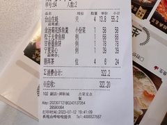 账单-老伙记海鲜码头(北滘店)